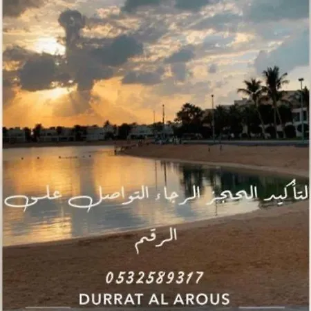 Dream Village Beachfront Apartments Durat  Alarous Exterior photo